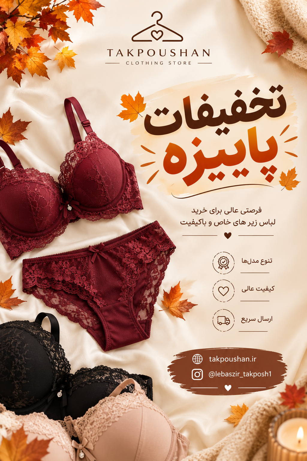 تخفیفات تابستانی فروشگاه اینترنتی تکپوشان 