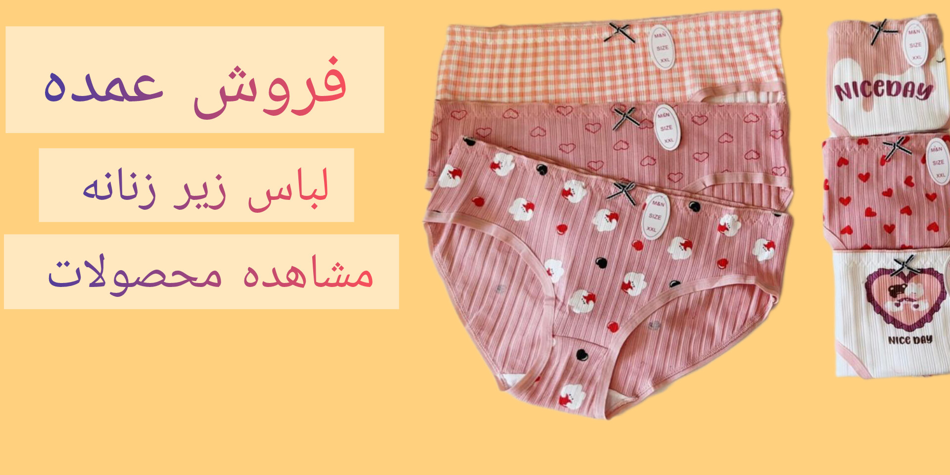 خرید عمده لباس زیر زنانه