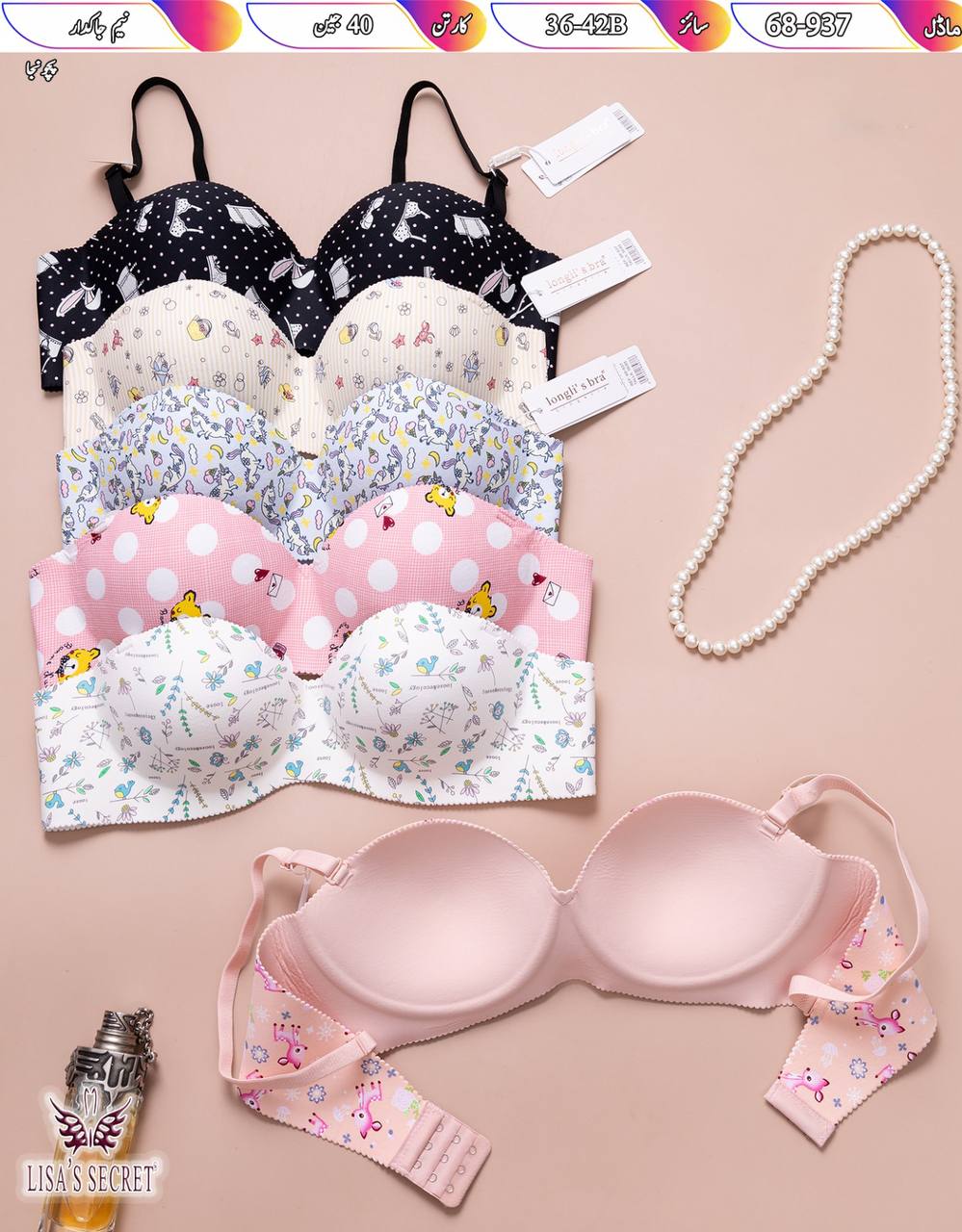 سوتین اسفنجی دبل جک زنانه وارداتی