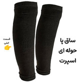 خرید بهترین ساق پا حوله ای