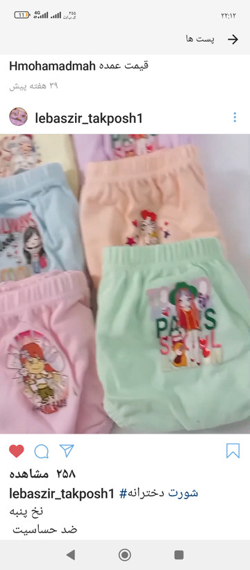 عمده بهترین و با کیفیتترین شورت دخترانه