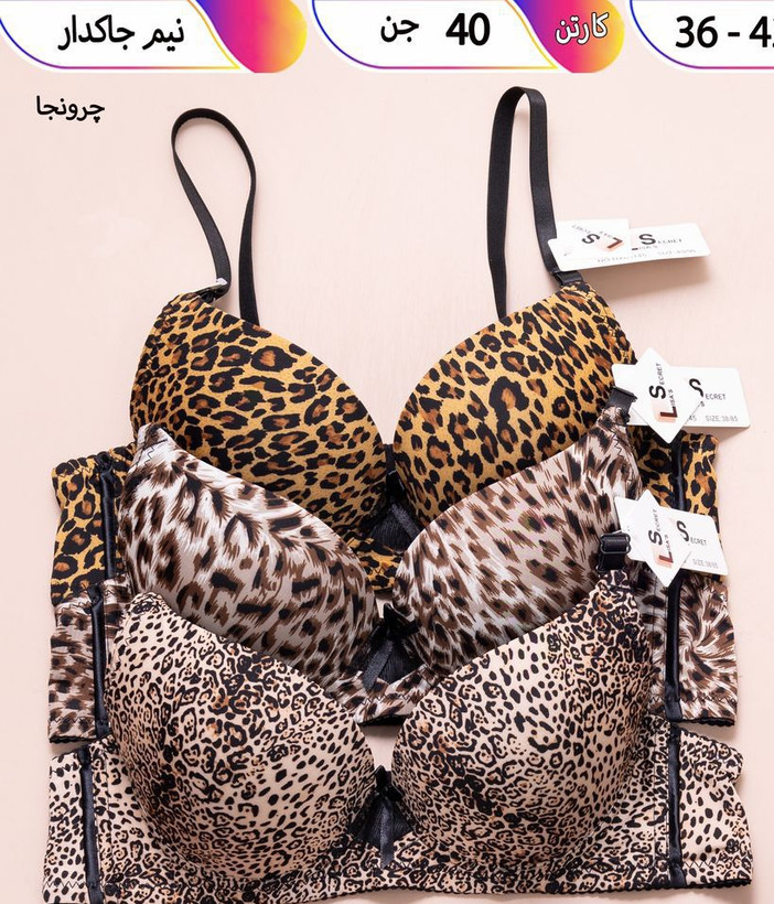 خرید بهترین سوتین اسفنجی پلنگی زنانه ترند ۲۰۲۶