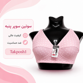 خرید سوتین سوپر پنبه زنانه تک پوش طرح قلب، رنگ صورتی با طراحی زیبا و کیفیت بالا