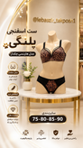 سوتین اسفنجی جکدار پلنگی مدل هارنسی زنانه