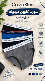 شورت مردانه اسلیپ کلوین کلین با جنس نخ پنبه